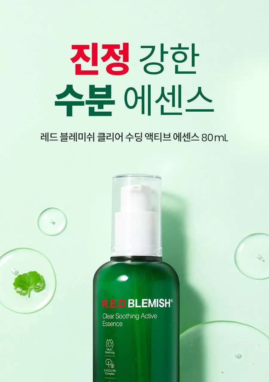 [진정수분/대용량] 닥터지 레드블레미쉬 클리어 수딩 액티브 에센스 80ml 상세페이지 3